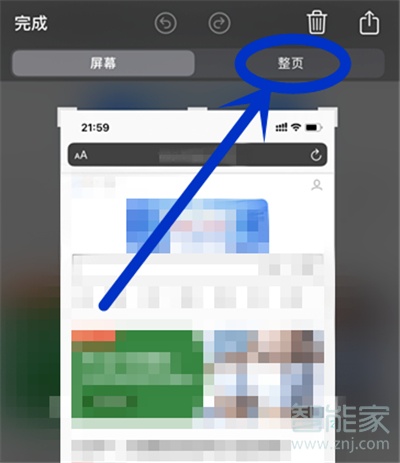 苹果12怎么截长图