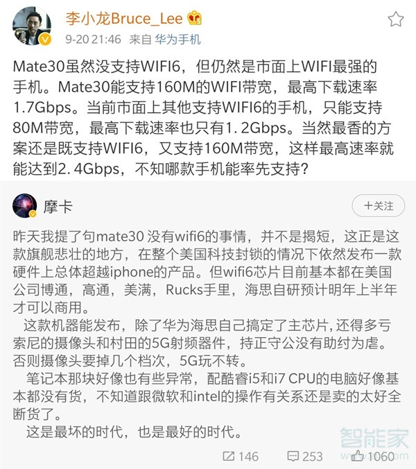 华为mate30支持wifi6吗