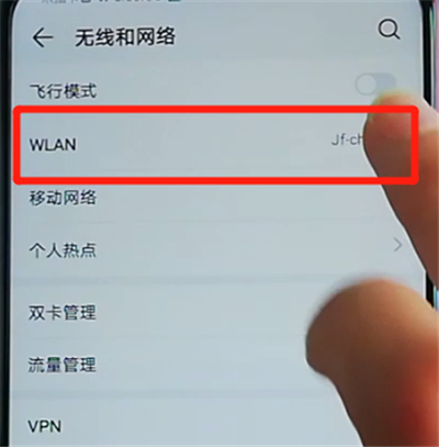 荣耀9x中连接wifi的操作教程