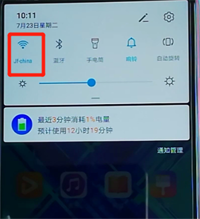 荣耀9x中连接wifi的操作教程