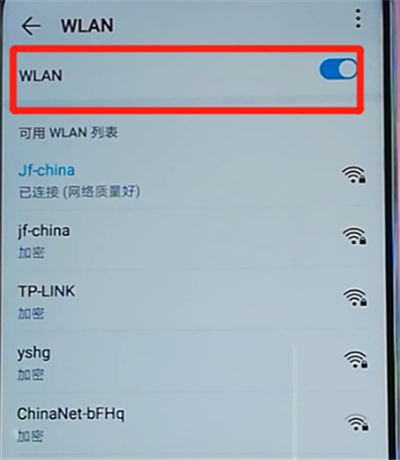 荣耀9x中连接wifi的操作教程