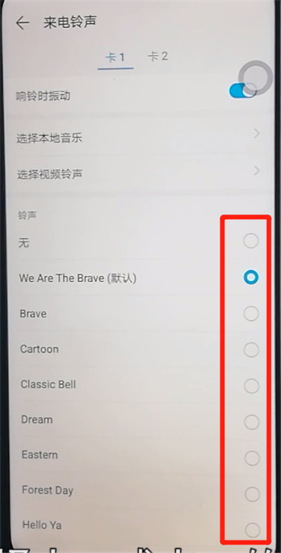 荣耀9x中设置铃声的简单操作教程
