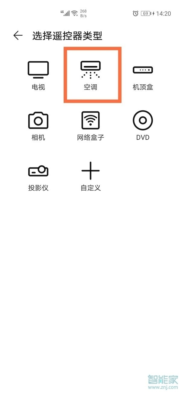 华为手机怎么连接空调