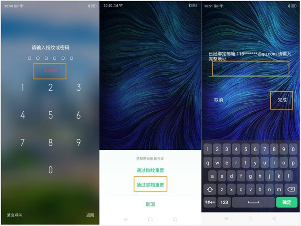 OPPO A8怎么找回锁屏密码