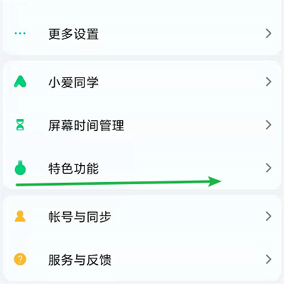 MIUI11手机分身如何找回密码