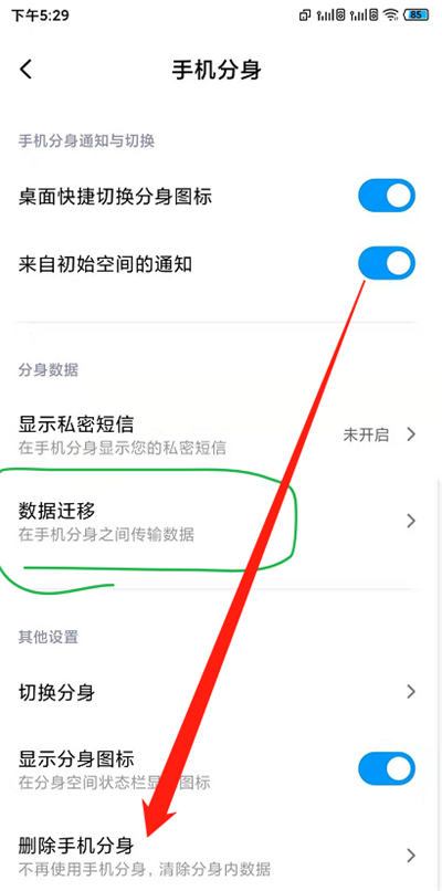 MIUI11手机分身如何找回密码