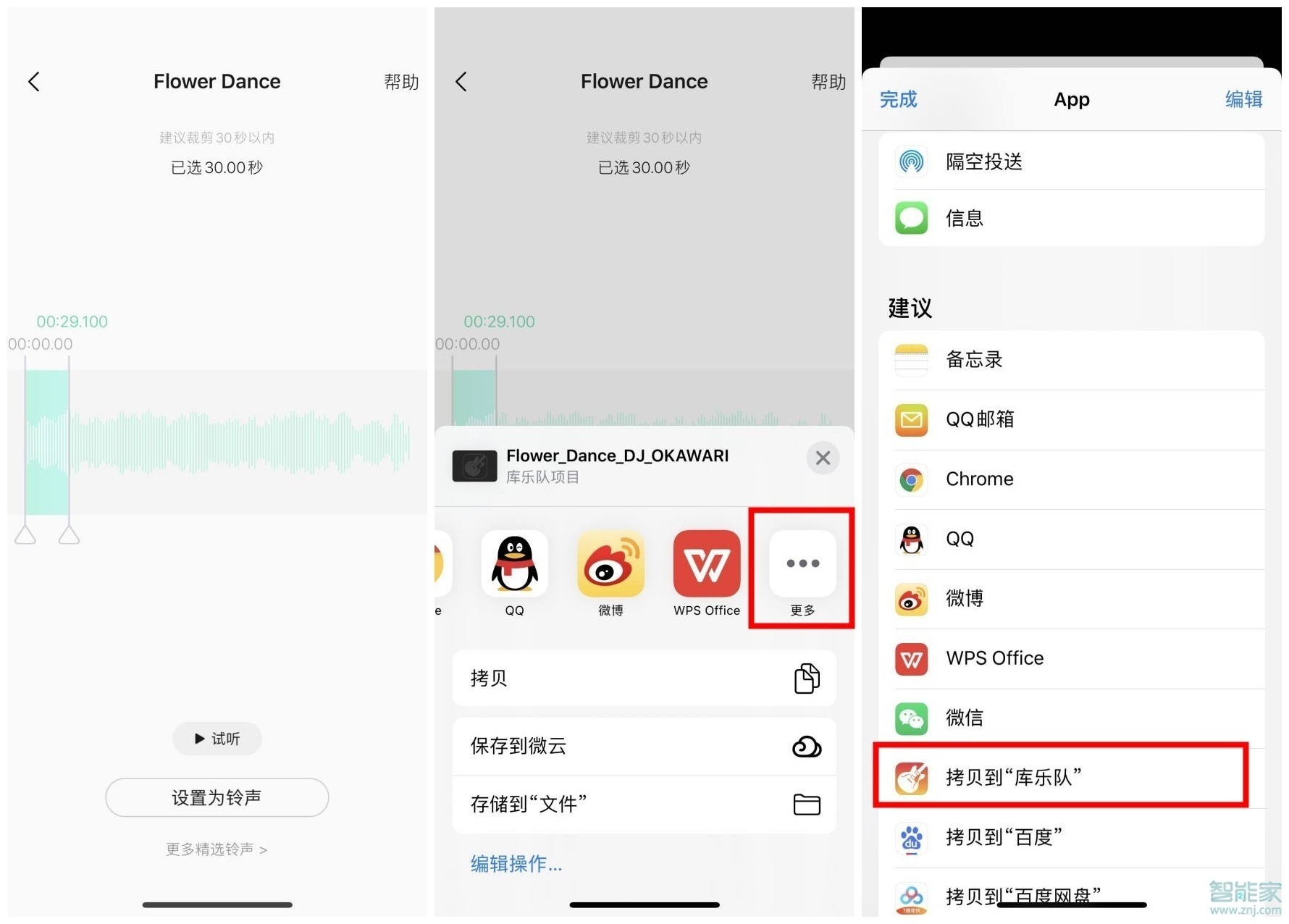 ios铃声怎么设置自己喜欢的音乐