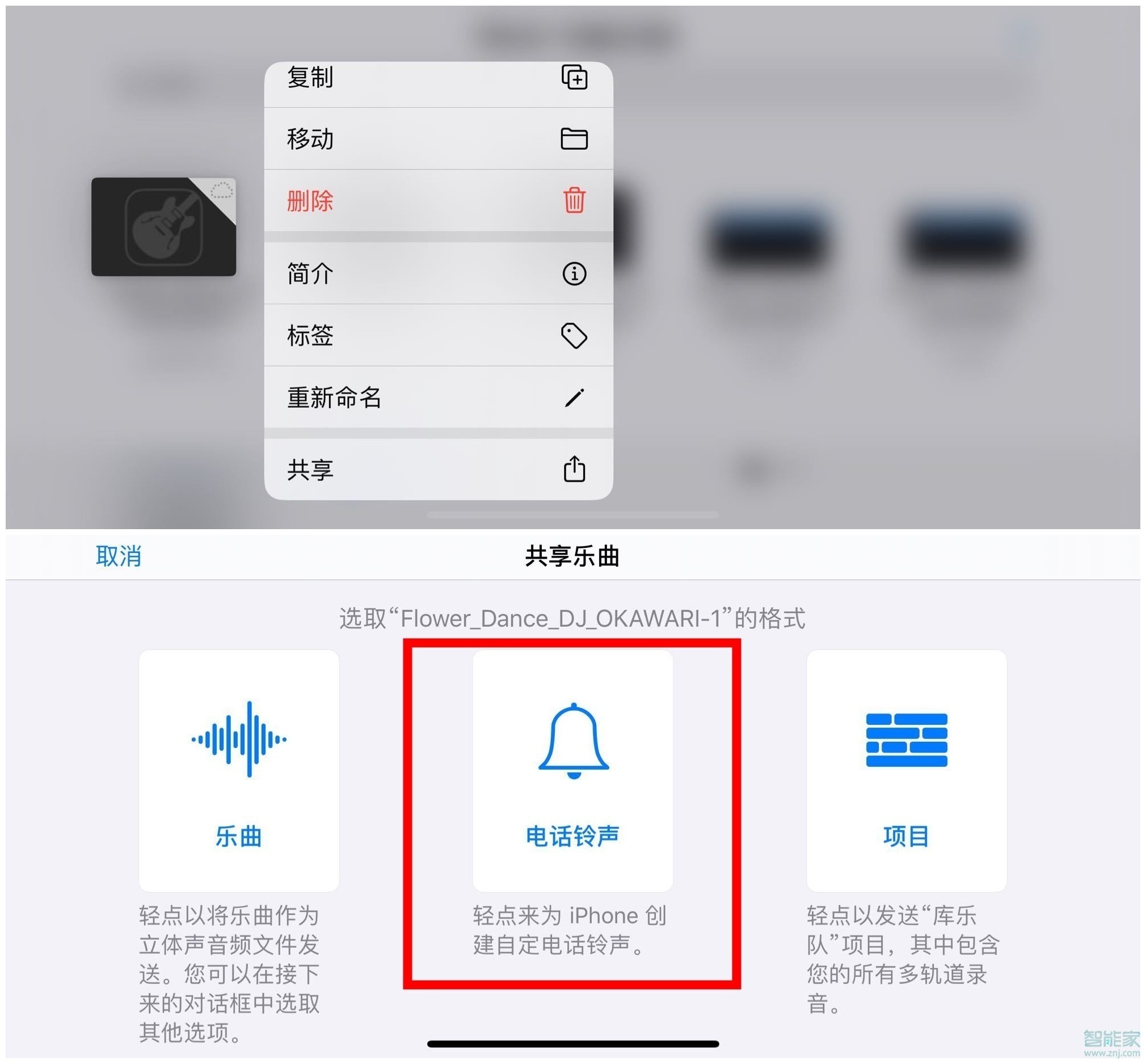 ios铃声怎么设置自己喜欢的音乐