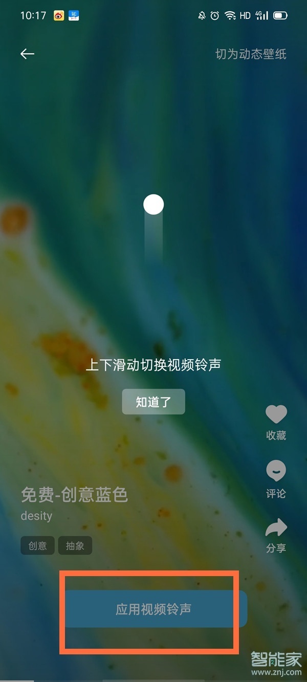 oppo reno怎么设置来电视频