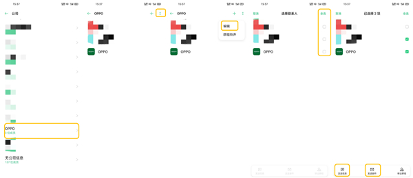 oppofindx2在哪里设置联系人智能群组