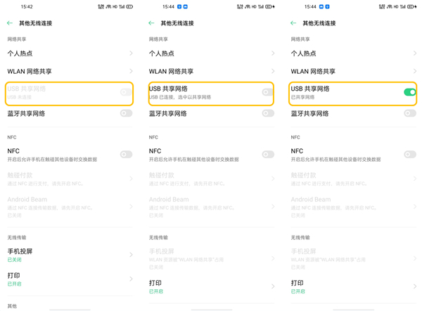 oppofindx2怎么设置网络共享