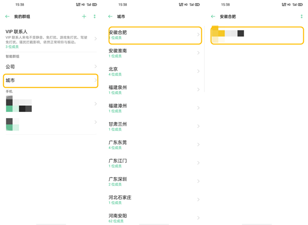 oppofindx2在哪里设置联系人智能群组