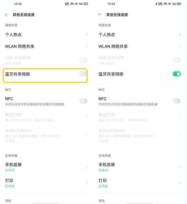 oppofindx2怎么设置网络共享