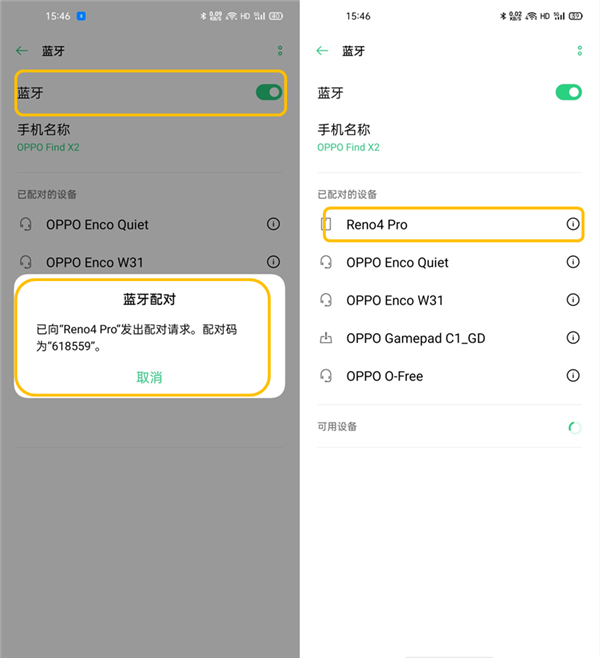 oppofindx2怎么设置网络共享