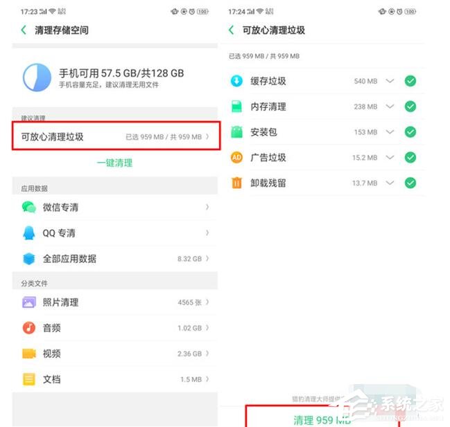 oppo reno z怎么清理缓存？oppo reno z清理缓存的方法