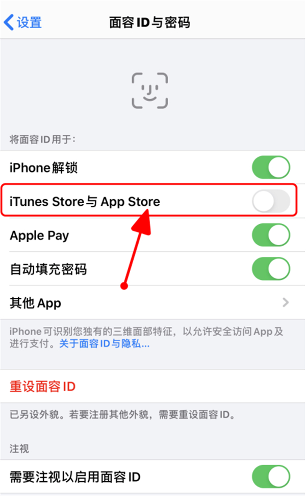 apple store怎么用面容