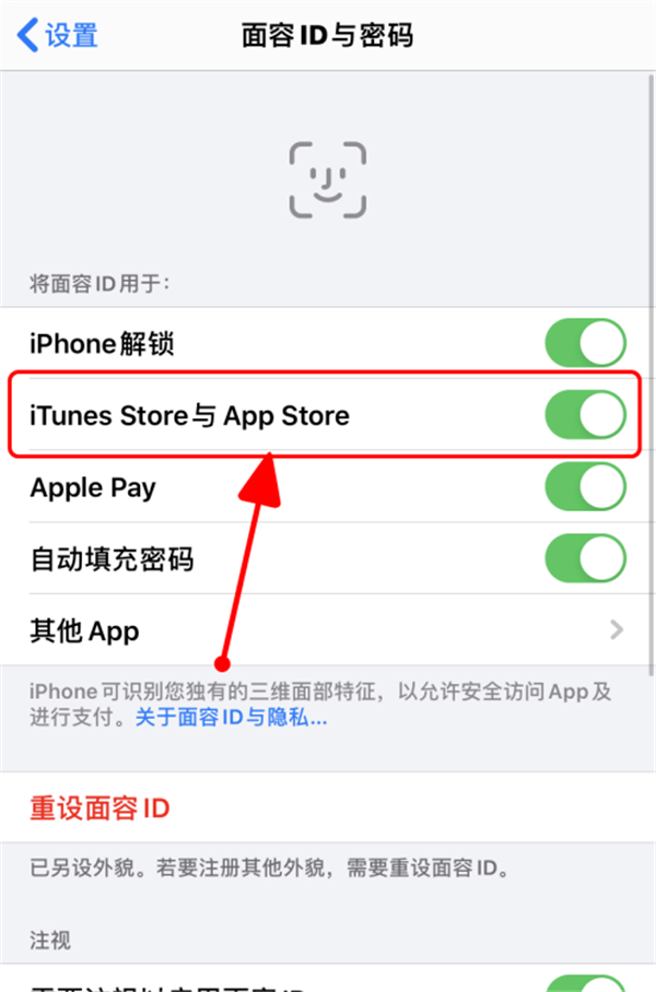 apple store怎么用面容