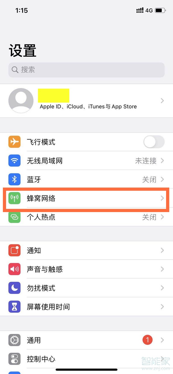 iphone11怎么设置流量监控