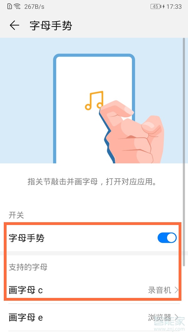 华为怎么快速启用录音