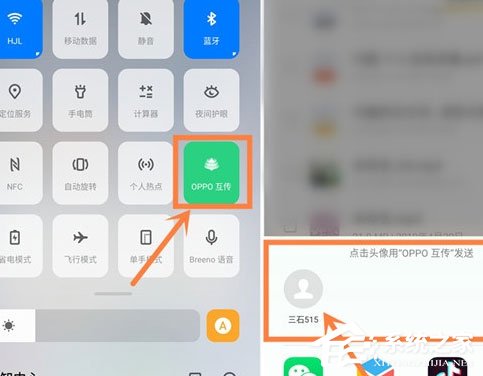 oppo reno z怎么进行oppo互传？oppo reno z进行oppo互传的方法