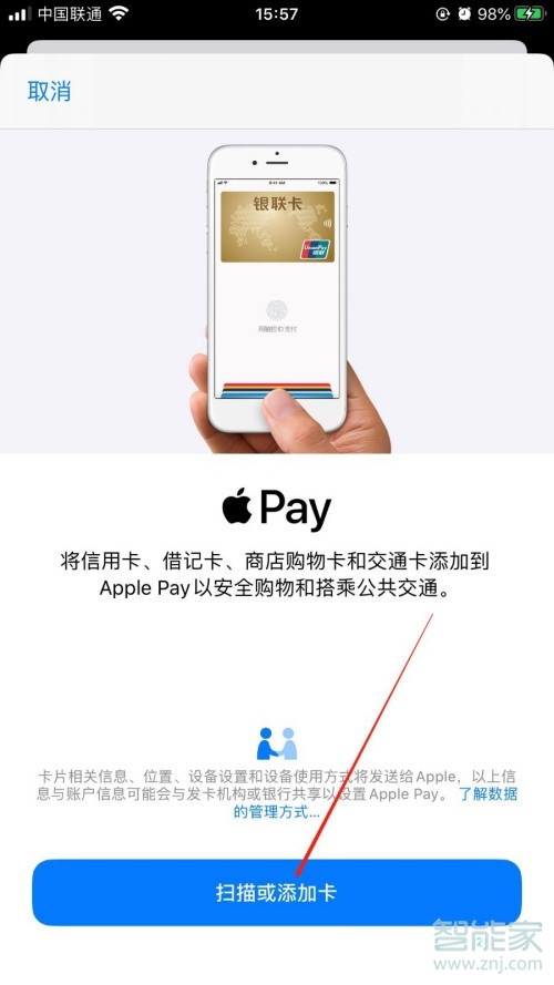 apple pay怎么超市付款