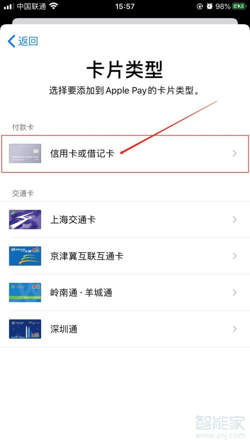 apple pay怎么超市付款