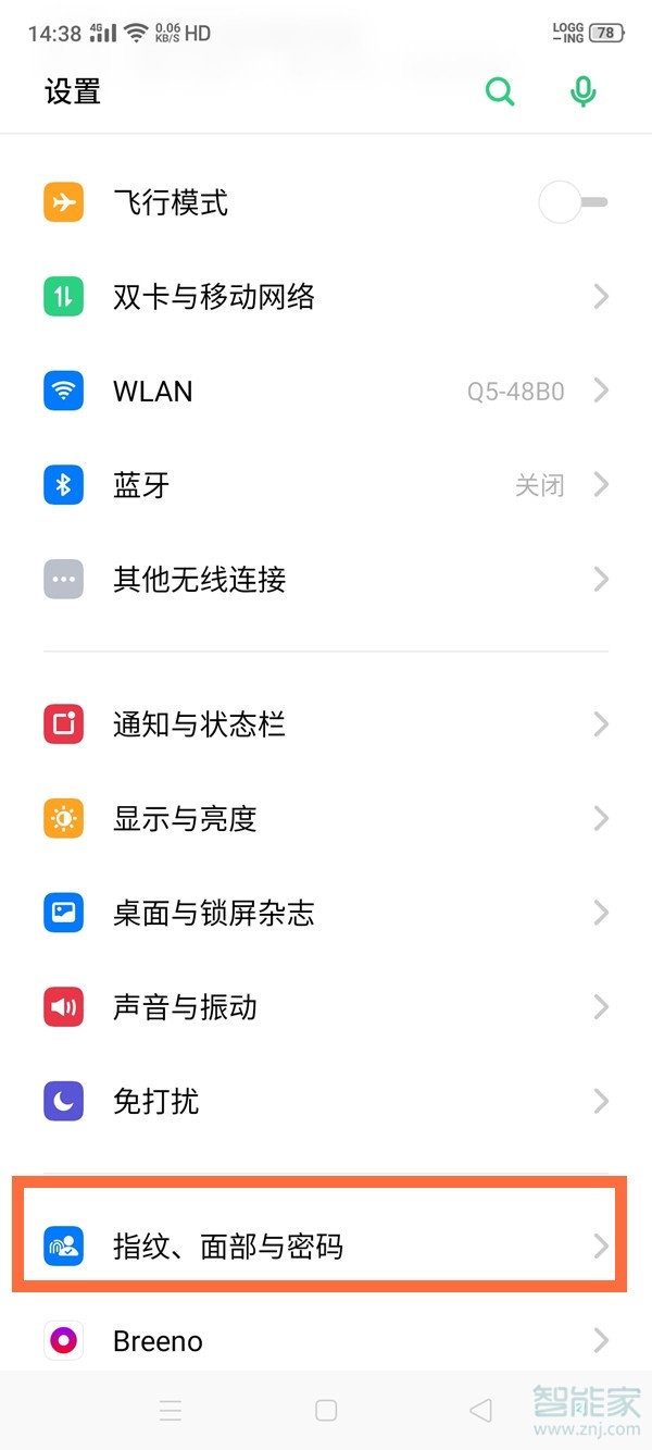 oppo指纹图标怎么换