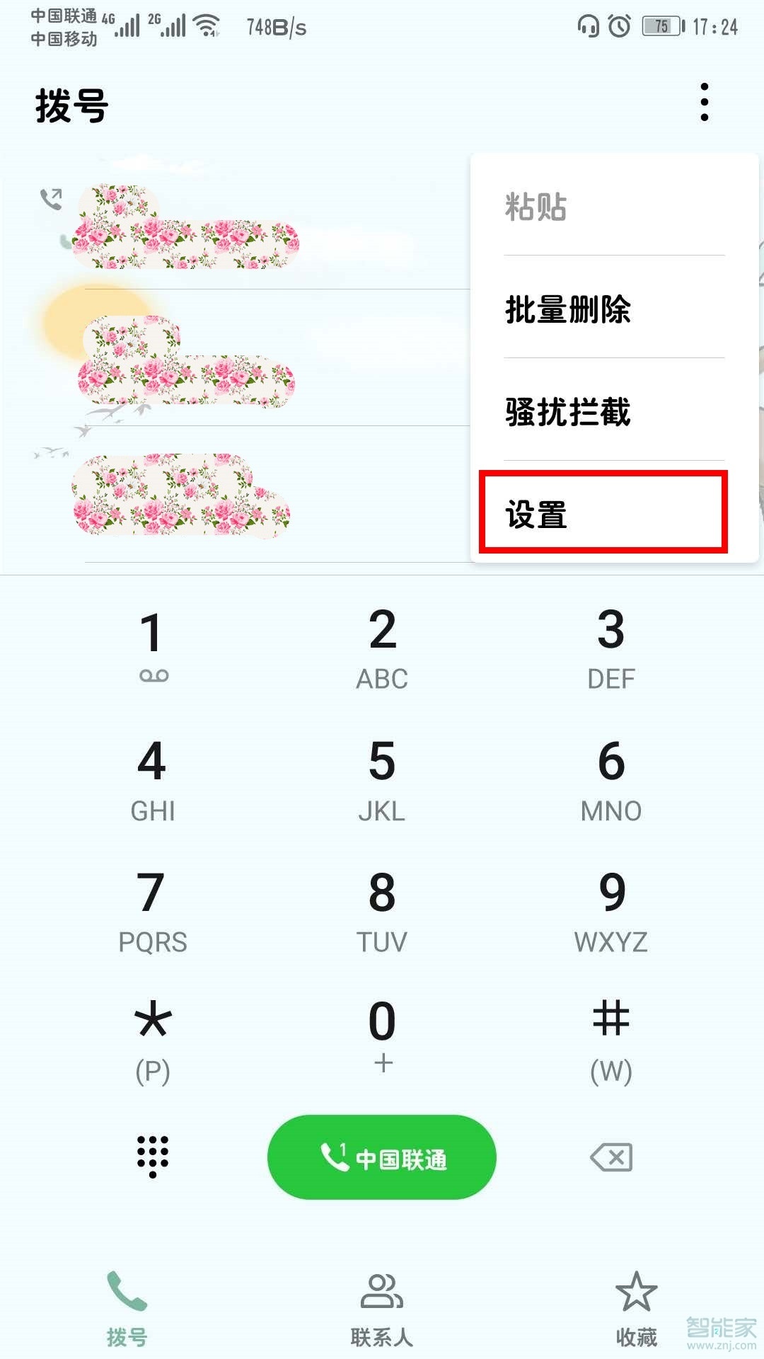 荣耀v20铃声渐强怎么取消