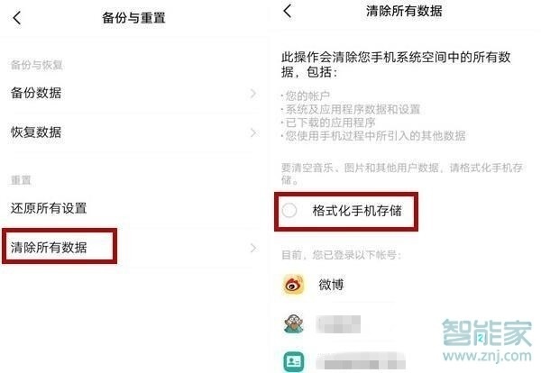 vivo出厂设置怎么恢复