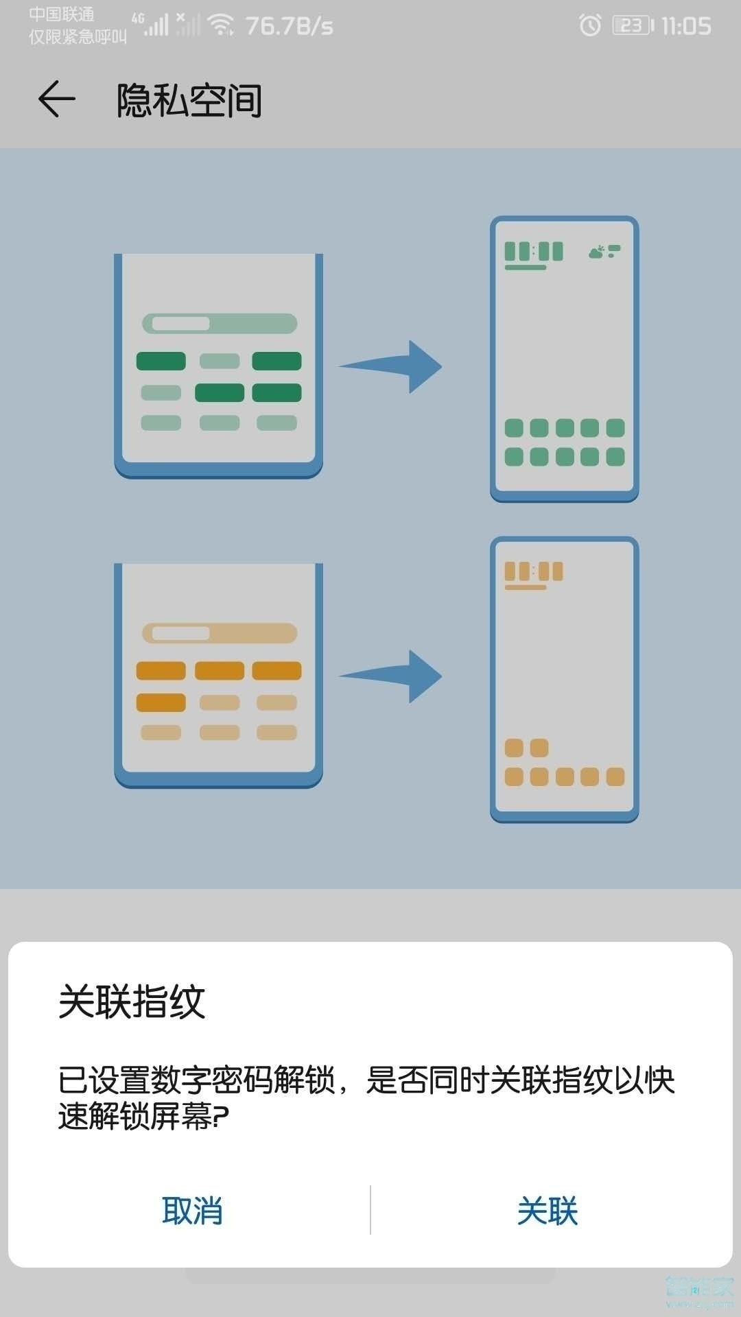 华为p40怎么隐藏应用图标