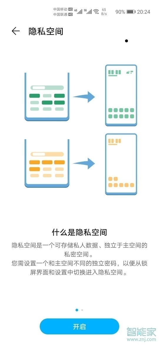 华为p40怎么隐藏应用图标