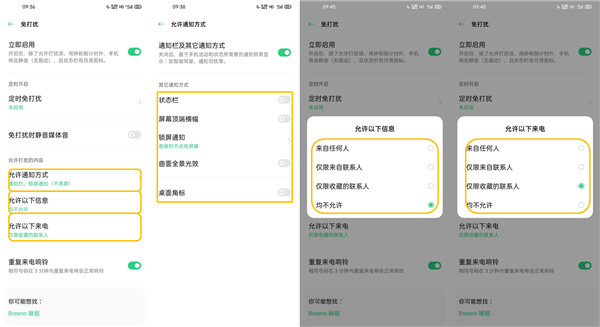 oppofindx2怎么设置免打扰模式