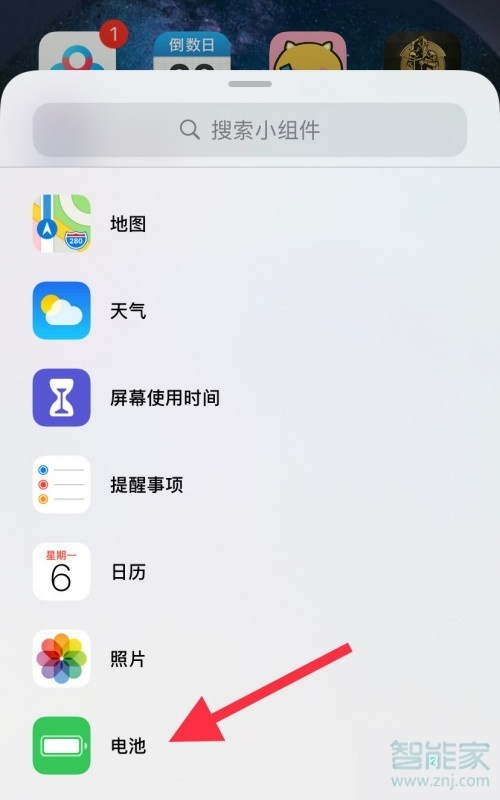 ios14怎么设置电池百分比