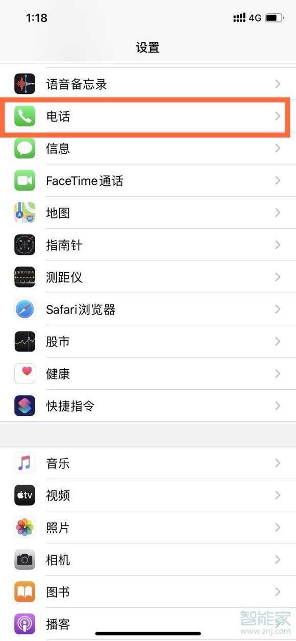 ios14来电弹窗怎样设置