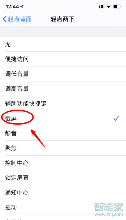 ios14怎么设置双击截屏