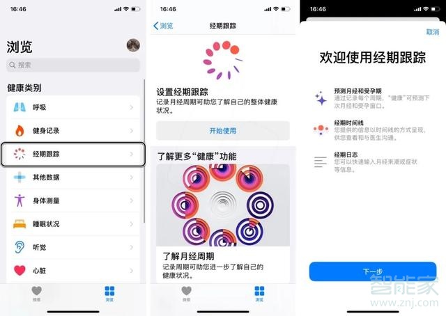 ios13.6更新了什么