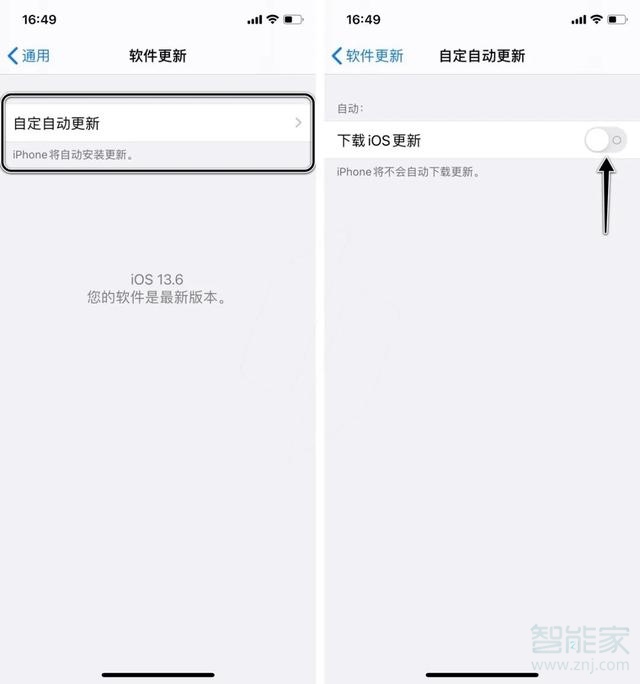 ios13.6更新了什么