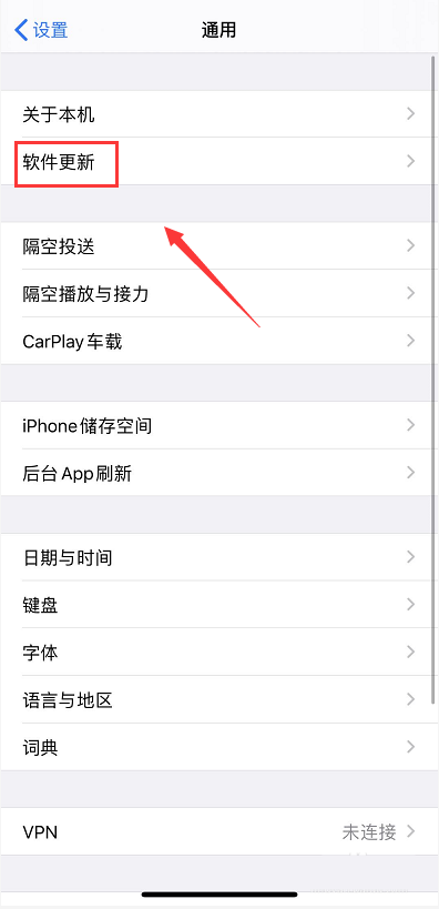 ios13.6如何更新