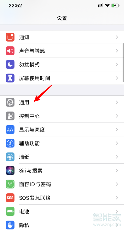 ios13.6怎么关闭系统自动更新