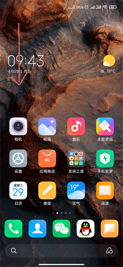 miui12消息通知在哪