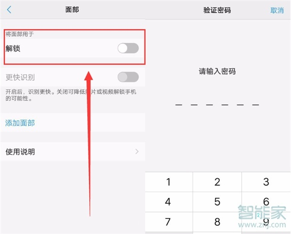 vivox50怎么设置人脸解锁