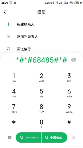 MIUI12怎么看电池温度 小米手机电池损耗寿命查看方法