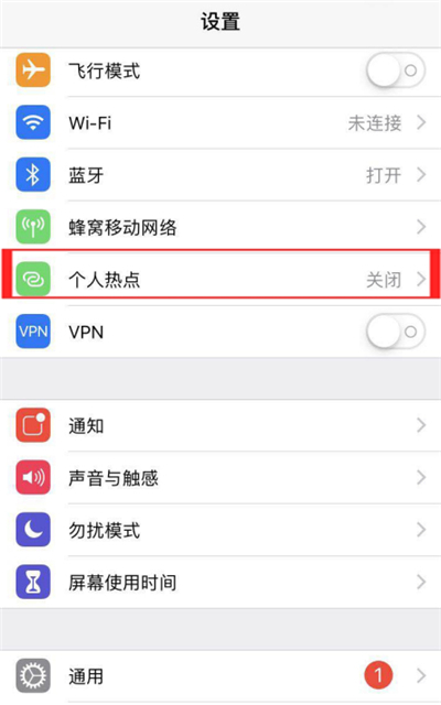 安卓手机怎么连iPhone11热点