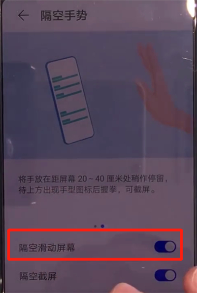 华为p40有隔空操作吗