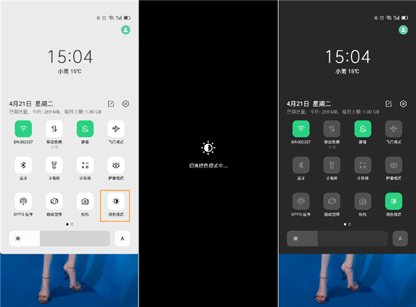 OPPO手机怎么进入暗黑模式