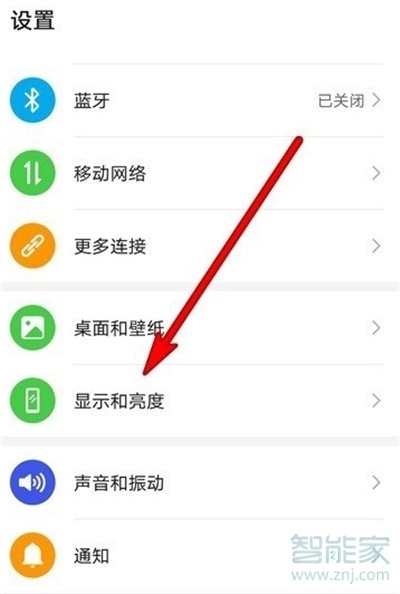 mate30pro设置取消曲面屏