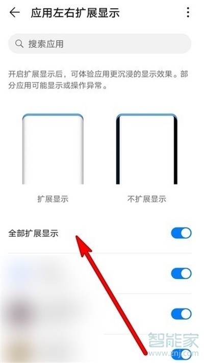 mate30pro设置取消曲面屏