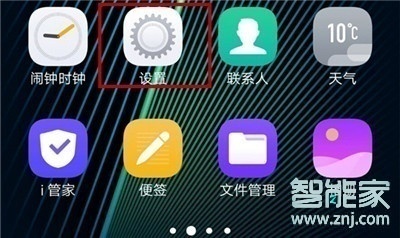 vivox30怎么设置返回键