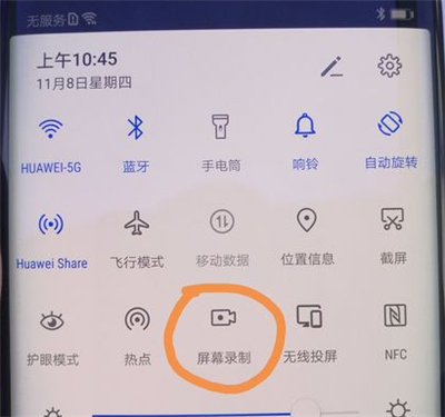 华为手机录屏怎么录制内部声音