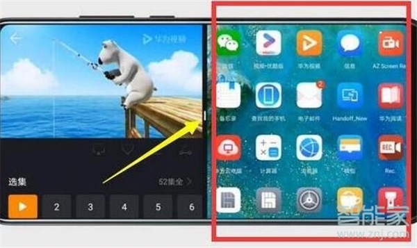 荣耀20分屏怎样打开
